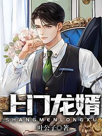 葉辰蕭初然最新章節(jié)免費(fèi)閱讀，精彩不斷，免費(fèi)暢讀！